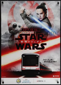 6r0474 LAST JEDI teaser Japanese 2017 Star Wars, completely different image of Rey, Disney/Tokyu!