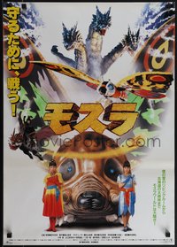 6r0480 MOTHRA Japanese 1996 Mosura, Toho, cool image of larva with pretty girls!