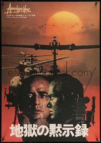 6w0887 APOCALYPSE NOW Japanese 1980 Francis Ford Coppola, different image of Brando and Sheen!