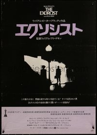 6w0894 EXORCIST Japanese 1974 Friedkin, silhouette of Max Von Sydow, from William Peter Blatty!