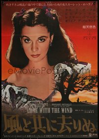 6w0896 GONE WITH THE WIND Japanese R1966 Clark Gable, Vivien Leigh, completely different!