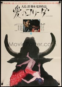 6w0898 IN THE REALM OF THE SENSES Japanese 1976 Oshima's Ai no corrida, Masukawa large format art!