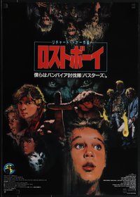 6w0899 LOST BOYS Japanese 1987 Joel Schumacher, best completely different vampire art by Yokoyama!