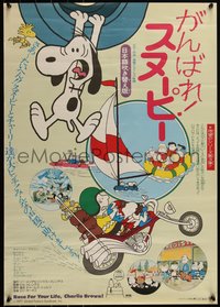 6w0904 RACE FOR YOUR LIFE CHARLIE BROWN Japanese 1977 Charles M. Schulz art of Snoopy & Peanuts!