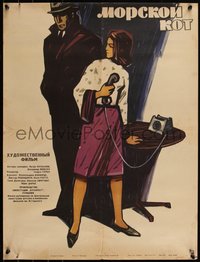 6w0793 PISICA DE MARE Russian 20x26 1964 artwork of man & woman with phone by Abakumov!