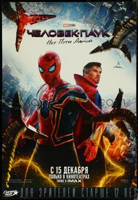6w0195 SPIDER-MAN: NO WAY HOME teaser Russian 27x40 2021 Tom Holland in title role, ultra rare!