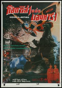 6w0274 GODZILLA VS. MOTHRA Thai poster 1992 Gojira vs. Mosura, rubbery monsters & priestesses, rare!