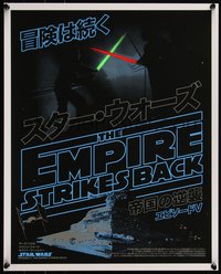 6x0757 EMPIRE STRIKES BACK #45/100 16x20 art print 2022 art by Rucking Fotten, regular edition!