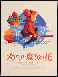 6x0620 MARY & THE WITCH'S FLOWER signed #20/22 ap 18x24 art print 2018 by Tom Whalen, portrait ed.!