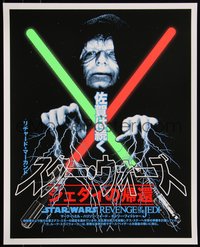 6x0760 RETURN OF THE JEDI #32/100 16x20 art print 2022 Emperor Palpatine by Rucking Fotten, regular!