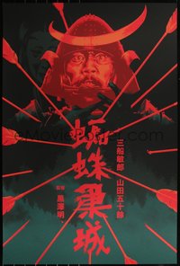 6x0434 THRONE OF BLOOD #11/100 24x36 art print 2022 Kurosawa, Matt Taylor, Japanese variant!