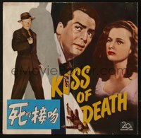 6y0257 KISS OF DEATH Japanese 10x29 press sheet 1952 Victor Mature, Brian Donlevy, Gray, ultra rare!