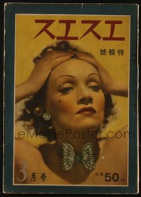 6y0324 MARLENE DIETRICH Japanese magazine March 1940 edition of Esu Esu featuring many images of her