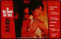 6z0040 IN THE MOOD FOR LOVE British quad 2000 Kar-Wai's Fa yeung nin wa, Cheung, Leung, ultra rare!