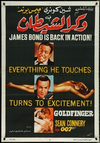 6z0128 GOLDFINGER Egyptian poster R1990 different art images of Sean Connery as James Bond 007!