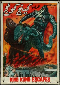 6z0129 KING KONG ESCAPES Egyptian poster 1988 Kingukongu no Gyakushu, Toho, white title, Samy art!