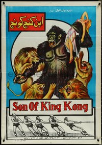 6z0131 MIGHTY JOE YOUNG Egyptian poster R1970s art of ape, lions, strongmen and sexy woman!