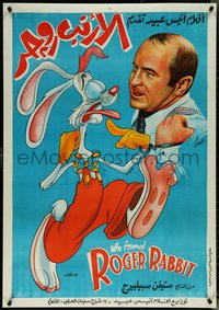 6z0132 WHO FRAMED ROGER RABBIT Egyptian poster 1988 Robert Zemeckis, Hoskins, completely different!