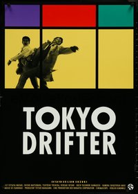 6z0233 TOKYO DRIFTER German 1988 Seijun Suzuki's Tokyo nagaremono, Tetsuya Watari, Sowade art!