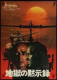 6z0917 APOCALYPSE NOW Japanese 1980 Francis Ford Coppola, different image of Brando and Sheen!