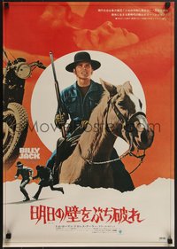 6z0920 BILLY JACK Japanese 1971 Delores Taylor, great different image of Tom Laughlin on horse w/gun!