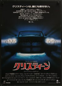 6z0927 CHRISTINE Japanese 1984 written by Stephen King, John Carpenter directed, creepy car image!