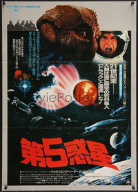 6z0934 ENEMY MINE Japanese 1986 Dennis Quaid, alien Louis Gossett Jr., Petersen, rare!