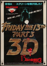 6z0937 FRIDAY THE 13th PART 3 - 3D Japanese 1983 Jason stabbing through shower + bloody title!