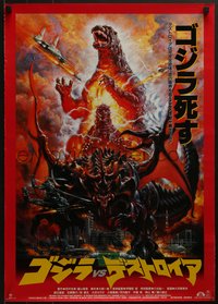 6z0942 GODZILLA VS. DESTROYAH Japanese 1995 Gojira vs. Desutoroia, different art by Noriyoshi Ohrai!