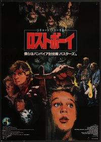 6z0952 LOST BOYS Japanese 1987 Joel Schumacher, best completely different vampire art by Yokoyama!