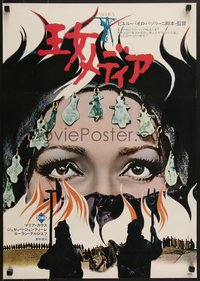 6z0958 MEDEA Japanese 1970 Pier Paolo Pasolini, cool art of Maria Callas, written by Euripides!