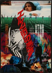 6z0961 NIGHTMARE ON ELM STREET Japanese 1986 Wes Craven, Freddy Krueger, cool different montage!