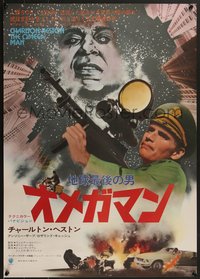 6z0962 OMEGA MAN Japanese 1971 different image of Charlton Heston in uniform with huge gun!