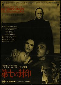 6z0972 SEVENTH SEAL Japanese 1963 Ingmar Bergman's Det Sjunde Inseglet, Bengt Ekerot as Death!