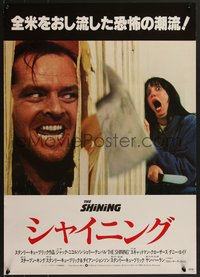 6z0974 SHINING Japanese 1980 Stephen King & Stanley Kubrick, Jack Nicholson, Shelley Duvall!