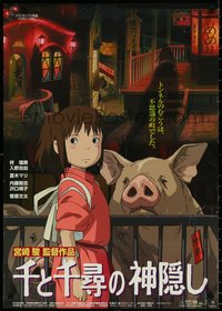 6z0976 SPIRITED AWAY Japanese 2001 Hayao Miyazaki's top anime, Chihiro w/ her parents as pigs!