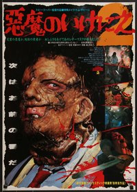 6z0983 TEXAS CHAINSAW MASSACRE PART 2 Japanese 1986 Tobe Hooper sequel, close-up of Leatherface!