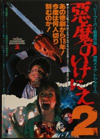 6z0982 TEXAS CHAINSAW MASSACRE PART 2 Japanese 1986 Tobe Hooper horror, screaming Caroline Williams!