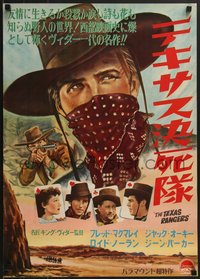 6z0984 TEXAS RANGERS Japanese R1950s Lloyd Nolan & cast, directed by King Vidor, ultra rare!