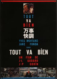 6z0987 TOUT VA BIEN Japanese 1996 Jean-Luc Godard, Yves Montand, Jane Fonda, cool design!