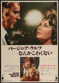 6z0996 WHO'S AFRAID OF VIRGINIA WOOLF Japanese 1966 Elizabeth Taylor, Richard Burton, Mike Nichols!