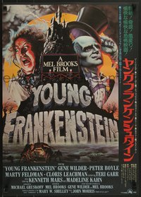 6z0998 YOUNG FRANKENSTEIN Japanese 1975 Mel Brooks, art of Gene Wilder, Peter Boyle & Marty Feldman!