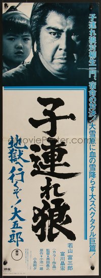 6z0912 LONE WOLF & CUB WHITE HEAVEN IN HELL Japanese 10x29 1974 Okami: Jigoku E Ikuzo, ultra rare!