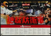 6z0102 TOHO SPFX FILM COLLECTION Japanese 24x33 1983 Godzilla, Rodan & more, Mysterians, rare!