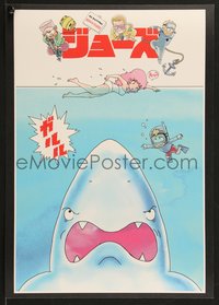 6z0775 JAWS #29/995 12x17 art print 2018 very cool and completely different Japanese anime style art!