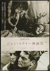 6z0910 JEAN COCTEAU FILM FESTIVAL 20x29 Japanese festival 2023 La Belle et la Bete, ultra rare!