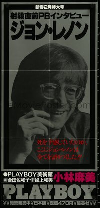 6z0909 PLAYBOY 14x29 Japanese advertising poster 1981 image of smoking John Lennon, ultra rare!