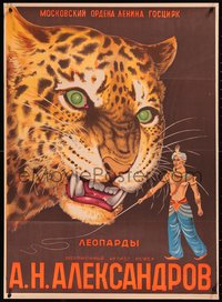 7a0158 FEDOTOV ALEXANDROV 24x33 Russian circus poster 1940s art of trainer with leopard, ultra rare!