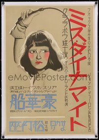 7a0385 CALL HER SAVAGE linen Japanese 1932 great different art of Clara Bow with whip, ultra rare!