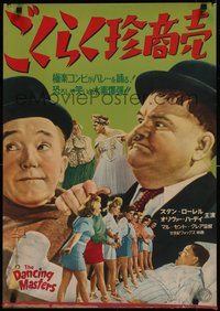 7a0200 DANCING MASTERS Japanese 1950 Stan Laurel & Oliver Hardy with pretty ladies, ultra rare!